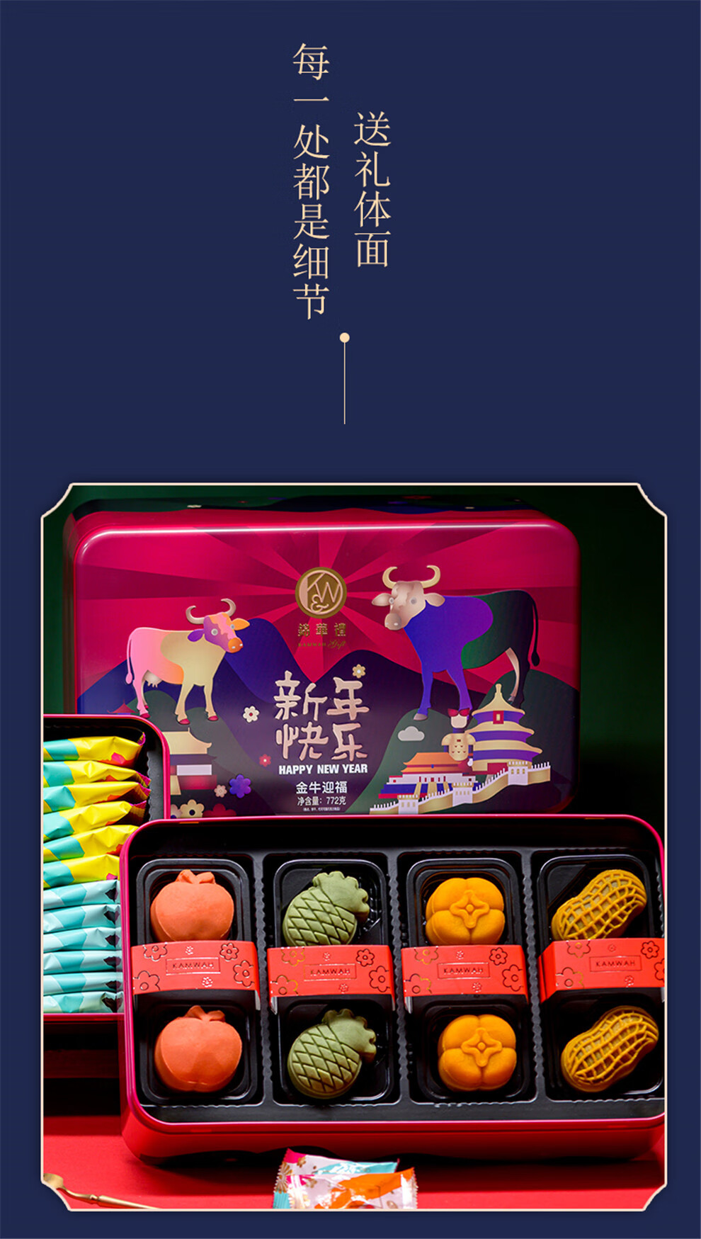 锦华礼 香港锦华西式糕点 春节年货大礼包西饼糕点 瑞狮献福1048g