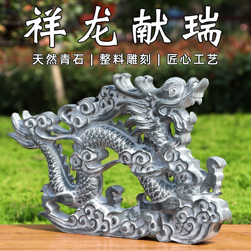 奥琅石苑石头石雕龙凤青石龙凤凰呈祥招财龙凤生肖石头龙摆件办公室石