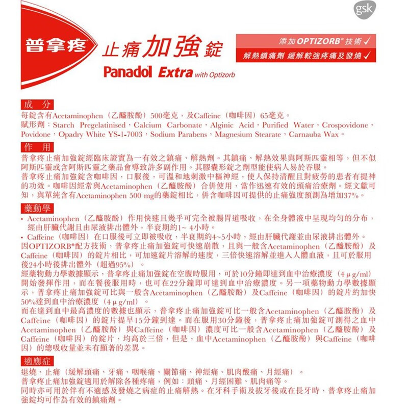 jd物流台湾普拿疼伏冒热饮香港理必痛伤风热饮普拿疼肌立鼻炎锭12锭