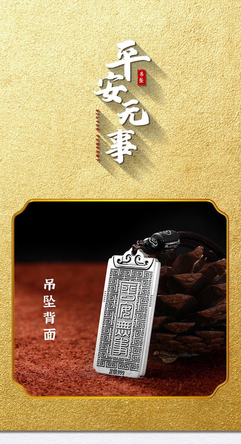 平安无事牌观音齐天大圣项链挂坠吊坠潮男个性男女银饰护身符平安无事