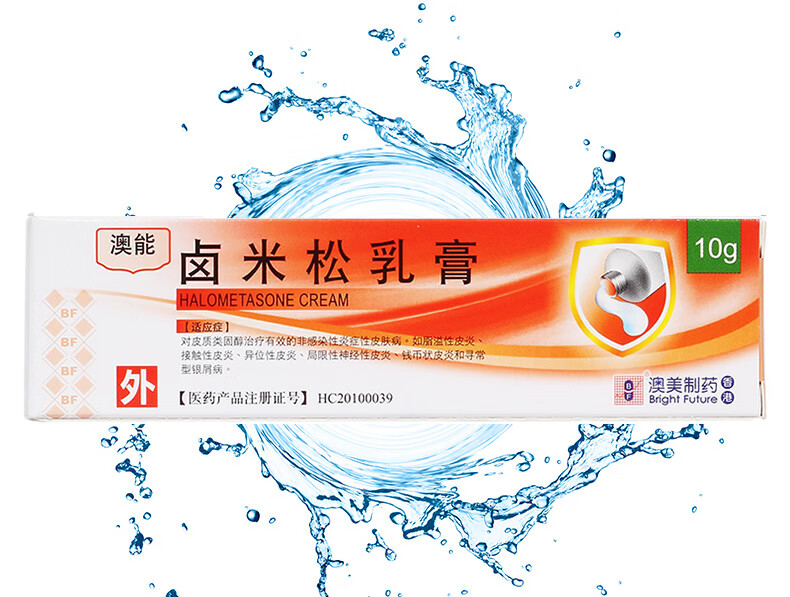 bf 澳能 卤米松乳膏 10g*1支/盒皮炎 寻常型银屑病 5盒【图片 价格
