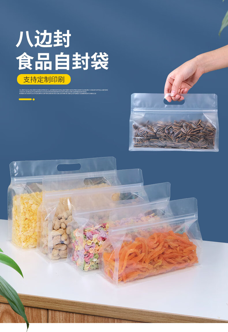 恒姿(hengzi) 八边封透明自立自封袋磨砂大号茶叶零食封口袋加厚干果