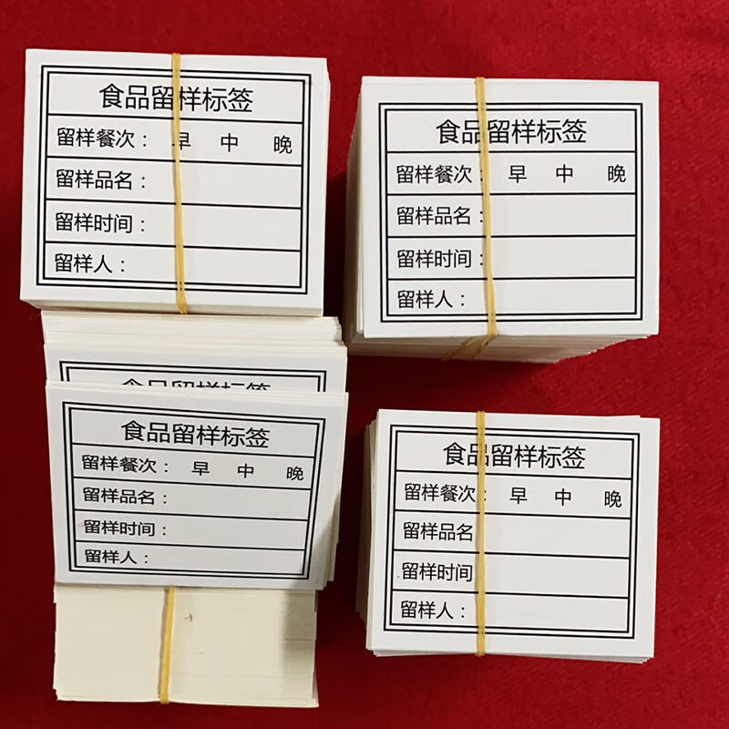 温妤 食品留样标签幼儿园卡片学校食堂取样不干胶定制厨房酒店日期