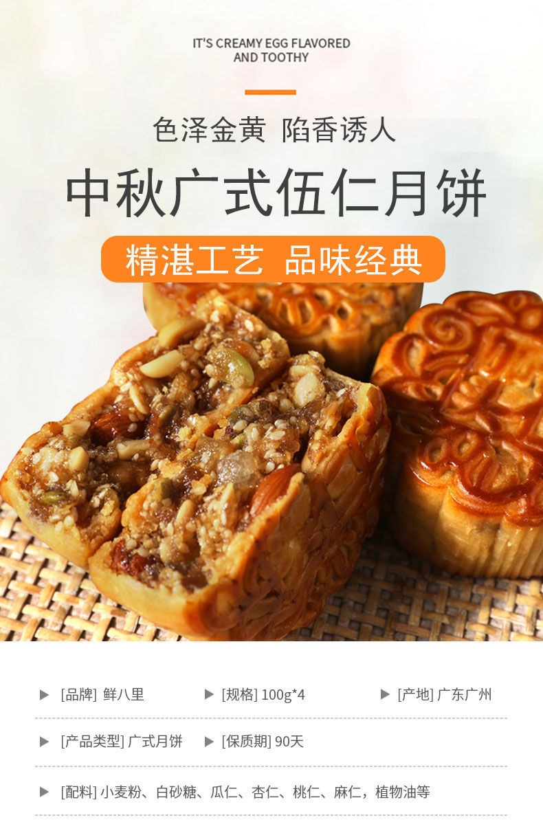 火腿月饼 火腿五仁月饼老式传统广东广式中秋月饼茂名金腿伍仁散装 伍