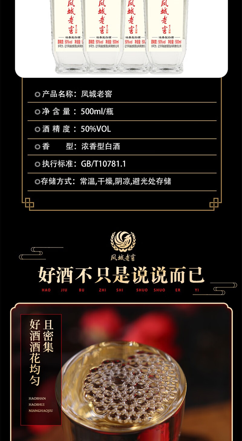 凤城老窖新红标麻脸50度浓香型粮食酒500ml瓶裸瓶高度老白酒500ml4瓶