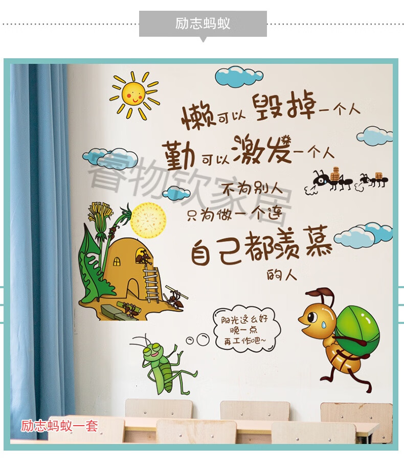 贴纸学生儿童房间墙纸自粘墙壁贴画班级教室文化墙装饰布置 成长之路