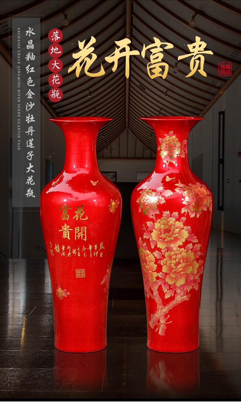 loyo景德镇陶瓷器落地大花瓶红色水晶釉牡丹花家居客厅酒店玄关中式特
