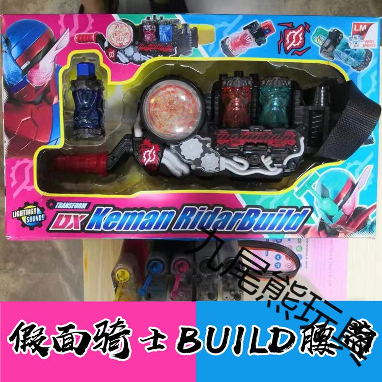 假面騎士dx腰帶時王/ex-aid/w/ooo/decade/wizard/build創騎鎧武 假面