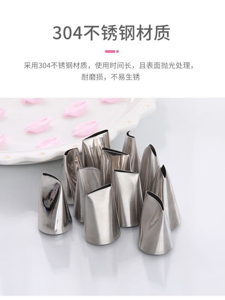 玫瑰花嘴韩式304不锈钢玫瑰花瓣裱花嘴豆沙奶油霜五瓣花挤花嘴直扁口