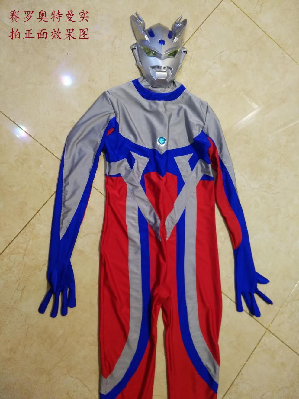 真人 小孩cos衣服儿童的表演服装紧身衣成人赛罗奥特曼连体衣服 l(170