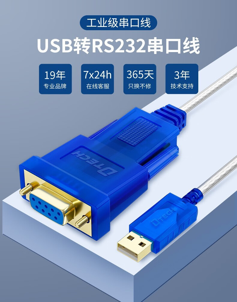帝特usb转rs232母头串口线适用刻字机打印机plc编程db9针转换器ft232