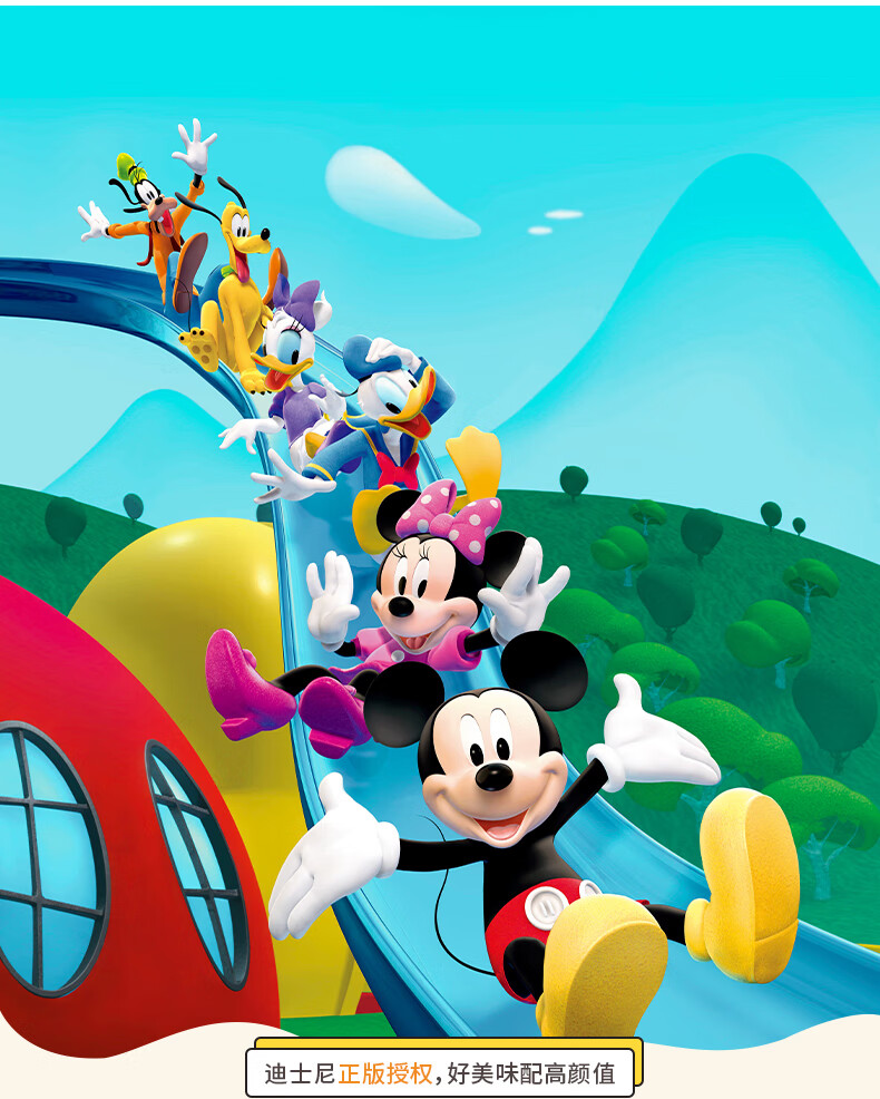 滨崎 迪士尼disney小熊饼干儿童零食宝宝巧克力灌心夹心食品 (奶油