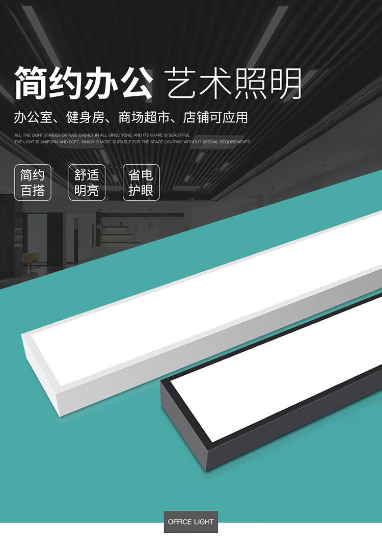 欧普办公室灯led长条灯简约吸顶教室健身房吊线灯商场超市方通灯佛山