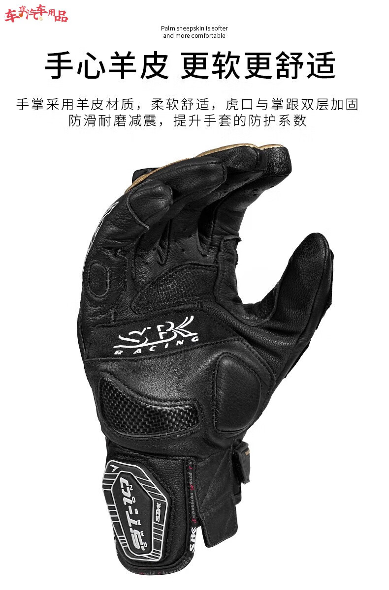 sbk摩托车骑行手套男牛皮透气防摔机车赛车装备防风四季碳纤维秋冬 sb