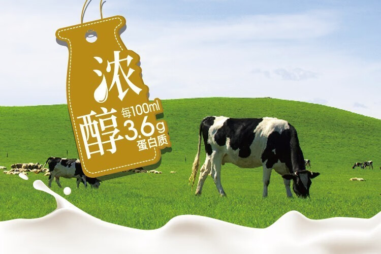 专享光明优倍鲜牛奶280ml 高品质牛奶 新鲜牧场 10瓶优倍280ml【图片