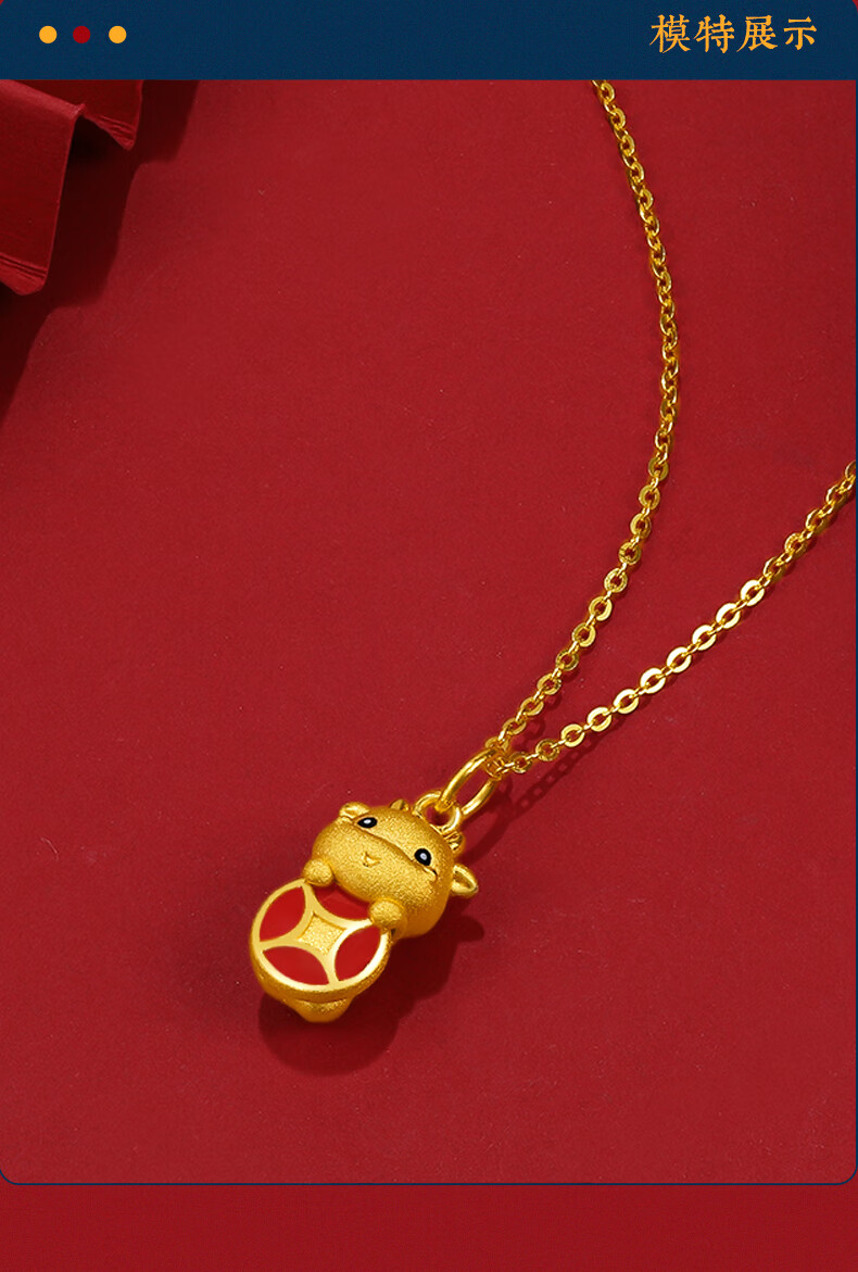 庆怡珠宝 牛转乾坤 精品999足金黄金牛吊坠女小金牛项链牛年本命年