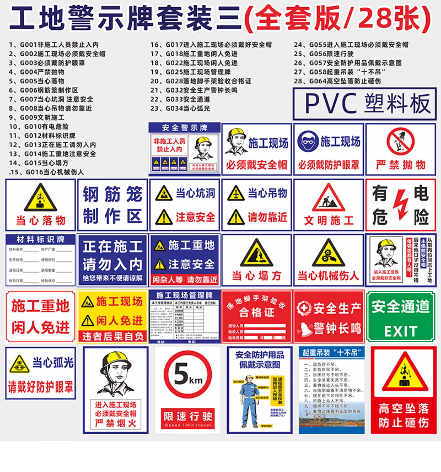 工地安全標識牌施工警示牌建築工程標誌牌驗收標牌標語制度牌定做