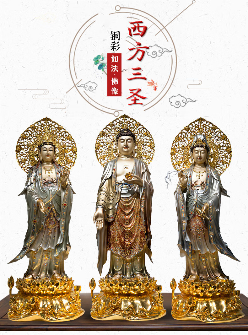 三漫陀铜雕彩绘西方三圣站像莲花底阿弥陀佛佛像观世音大势至菩萨观世