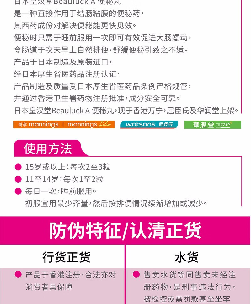 日本进口清肠润肠通便皇汉堂小粉丸缓解便秘药排油丸肠胃养护排毒养颜原装香港版清肠便秘丸400粒 盒 图片价格品牌报价 京东