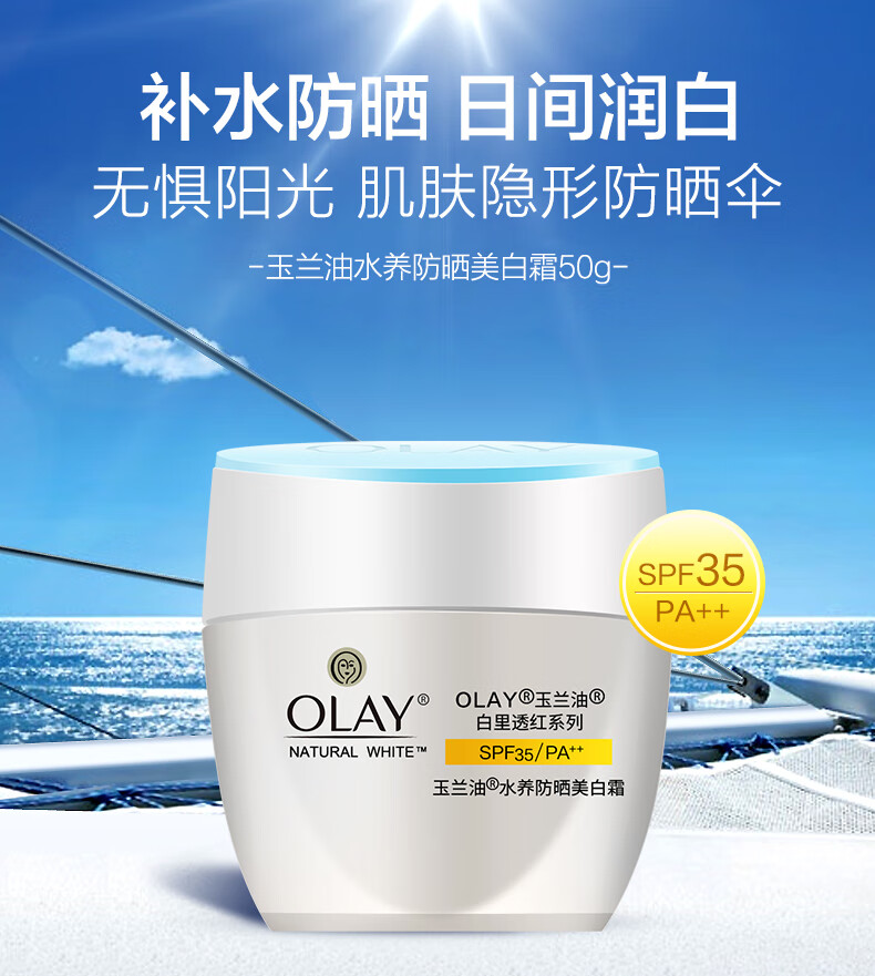 玉兰油olay面霜美白润肤霜补水保湿深层滋润嫩白提亮肤色素颜霜白里透