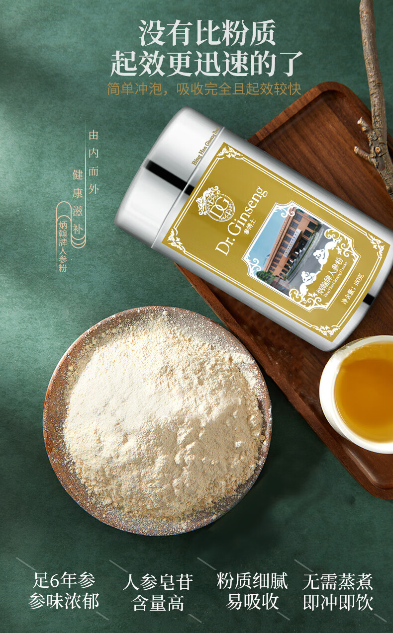 台湾炳翰人参粉长白山人参皂苷粉增强免疫力滋补保健品送礼盒 5瓶组合