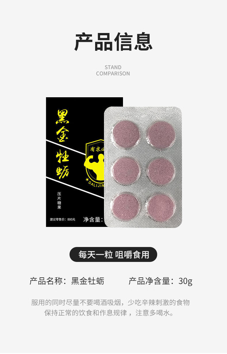 原装黑金牡蛎肽压片糖果 牡蛎片康纳黑金牡蛎片浓缩牡蛎肽 一板6粒(无