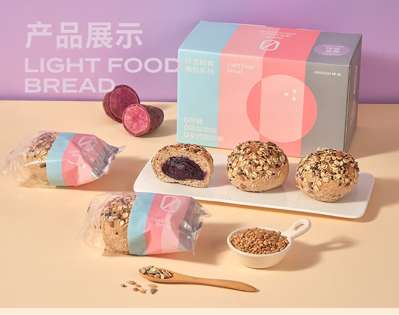 仟吉 全麦南瓜夹心欧包 6袋 330g 面包 0添加蔗糖油脂低负担代餐早餐