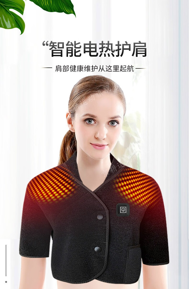 护肩保暖颈椎坎肩睡觉电加热护肩膀电热护具肩周热敷防寒男女士春秋季