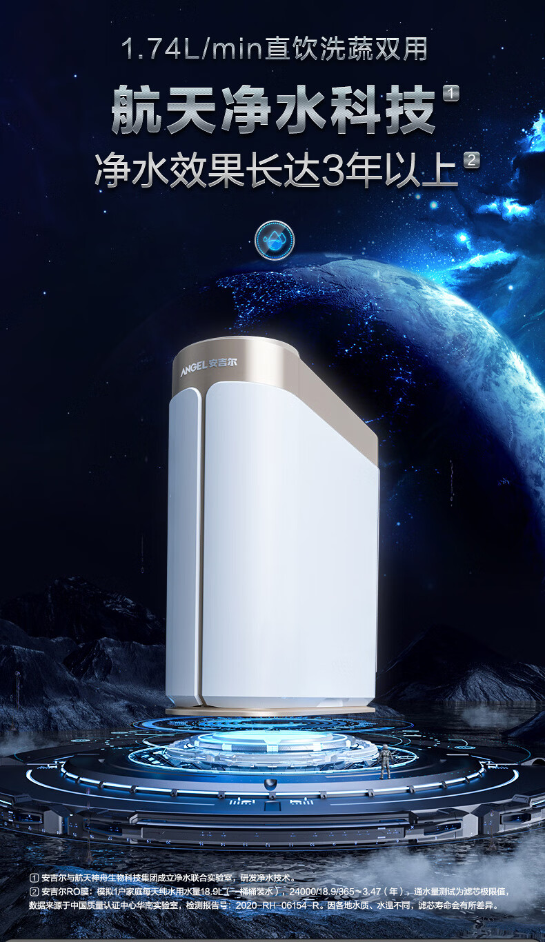安吉尔净水器家用直饮全屋套装哪吒500g全屋过滤器j2714速热管线机y