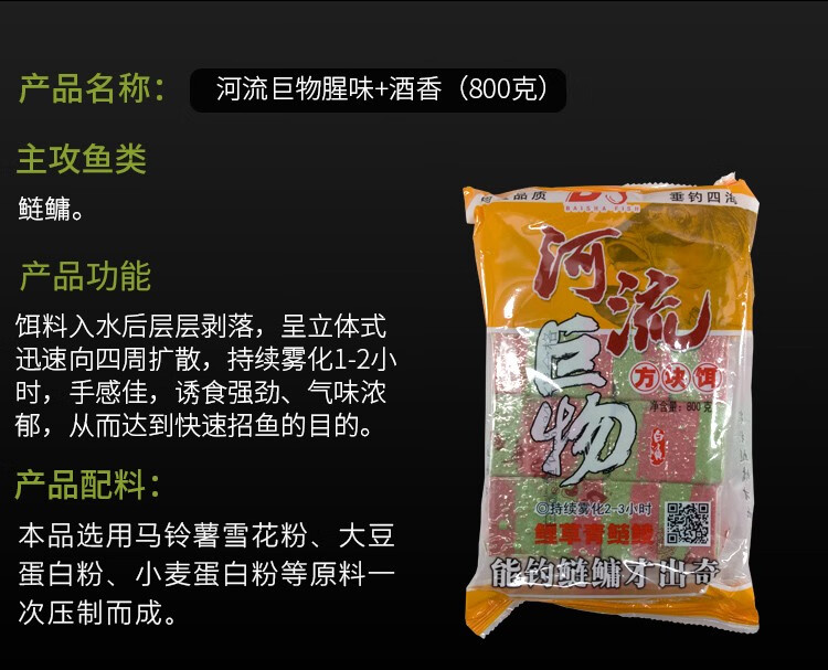 白鲨方块鱼饵料野钓抛竿海竿草鱼鲢鳙饵料酸臭爆炸钩翻板钩饵饼菜粕饼