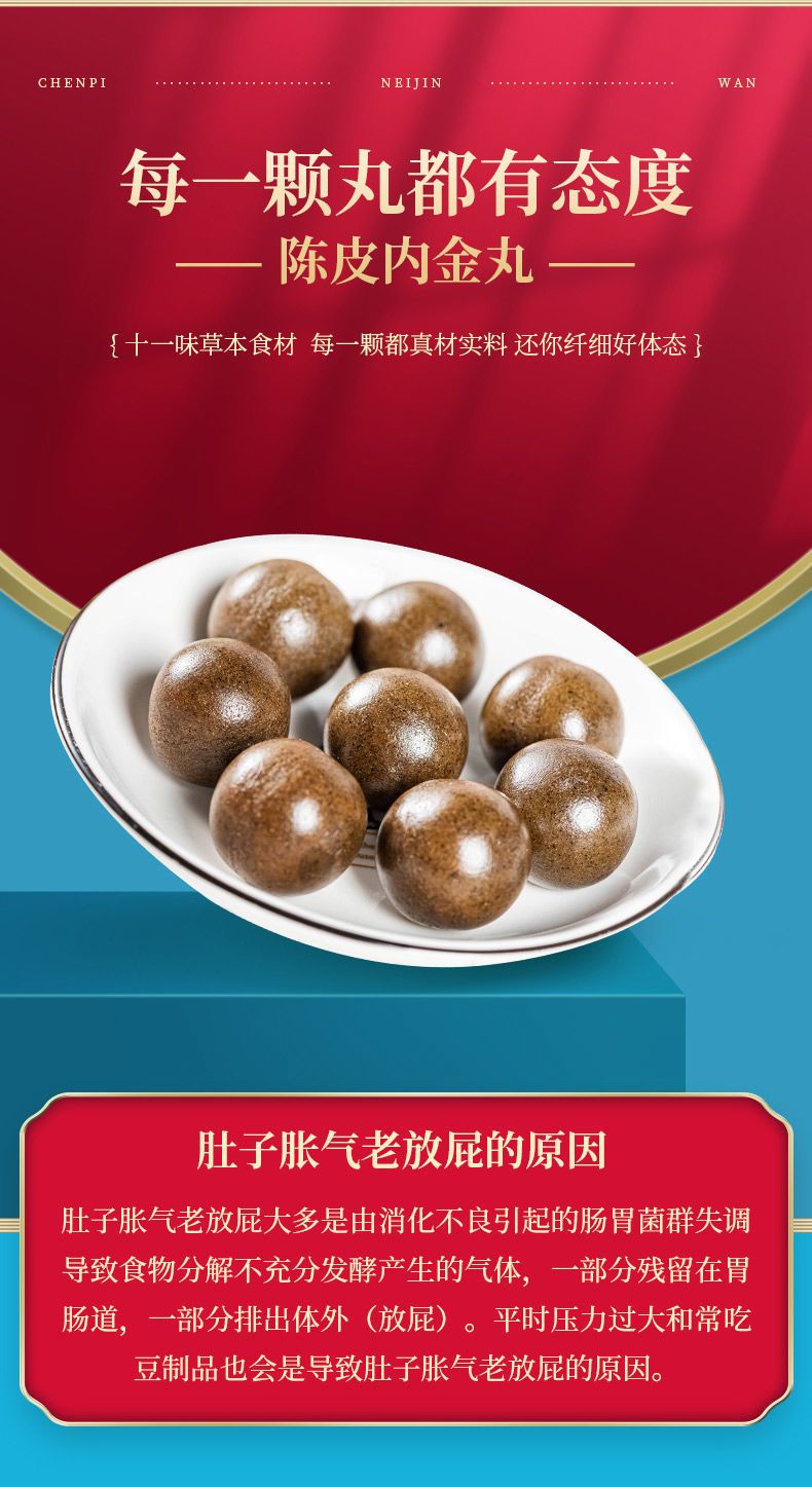 北京同仁堂原料陈皮鸡内金消化丸肚子胀气腹胀放屁打嗝积食消化不良
