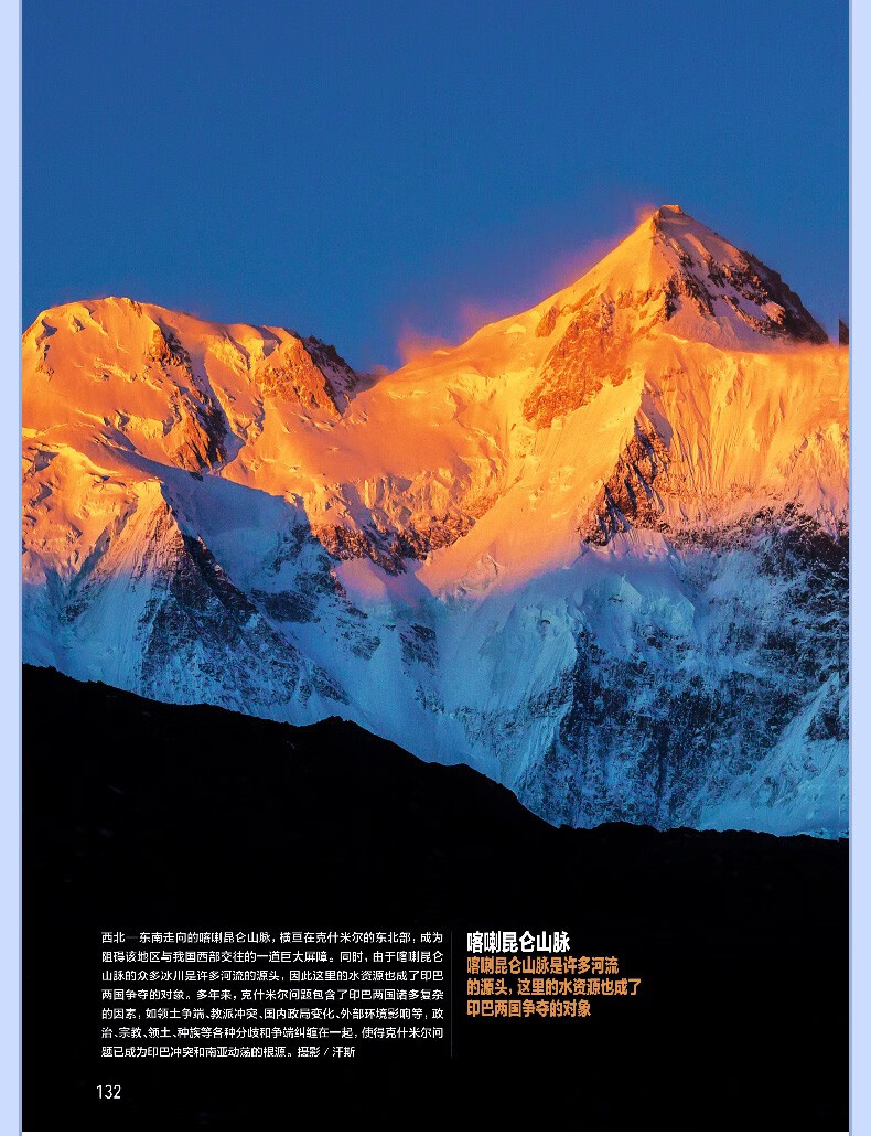 地理杂志2020年112月全年12本辽宁专辑海岸带专辑人文景观知识自然