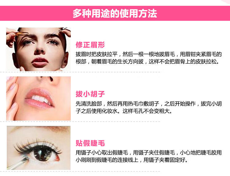 Y眉毛夹子芳龄眉夹斜口胡子夹胡须拔毛修眉刀眉钳镊子拔眉毛拔毛夹古莎 一平口 一斜口 图片价格品牌报价 京东