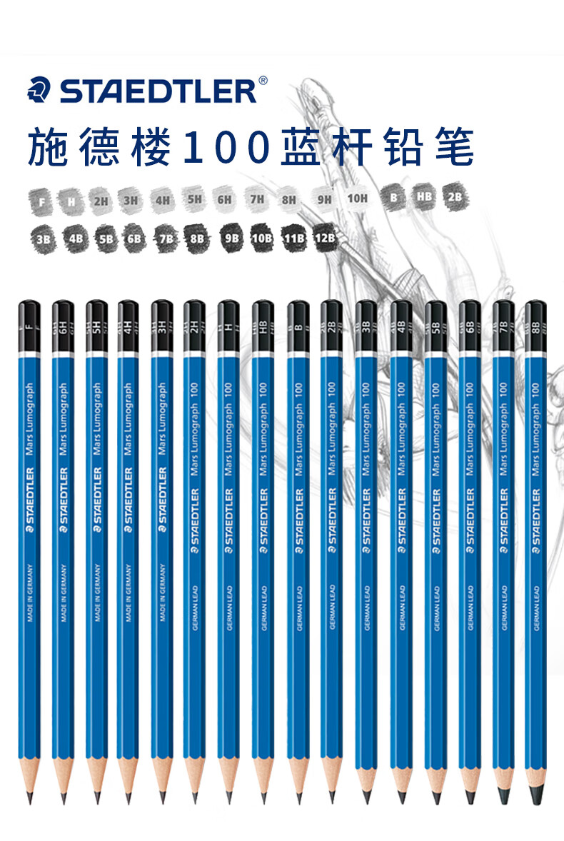 100铅笔蓝杆绘图素描写字文具不易折断清晰易擦细腻质感6支蓝杆10h