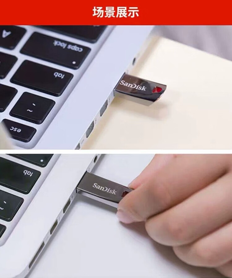 闪迪 闪迪(sandisk)u盘4g 酷晶cz71高速金属车载企业投标u 银色 32.