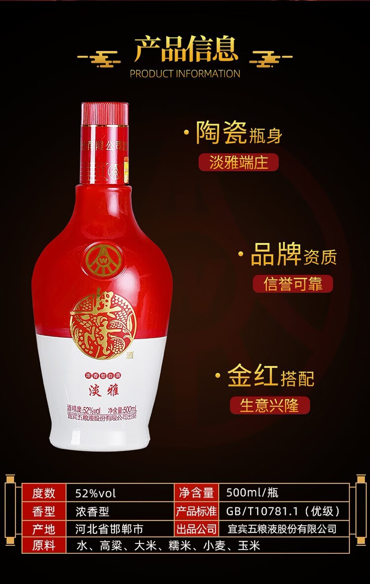 五粮液股份出品兴隆淡雅 52度浓香型白酒婚宴喜庆送礼推荐用酒 500ml*