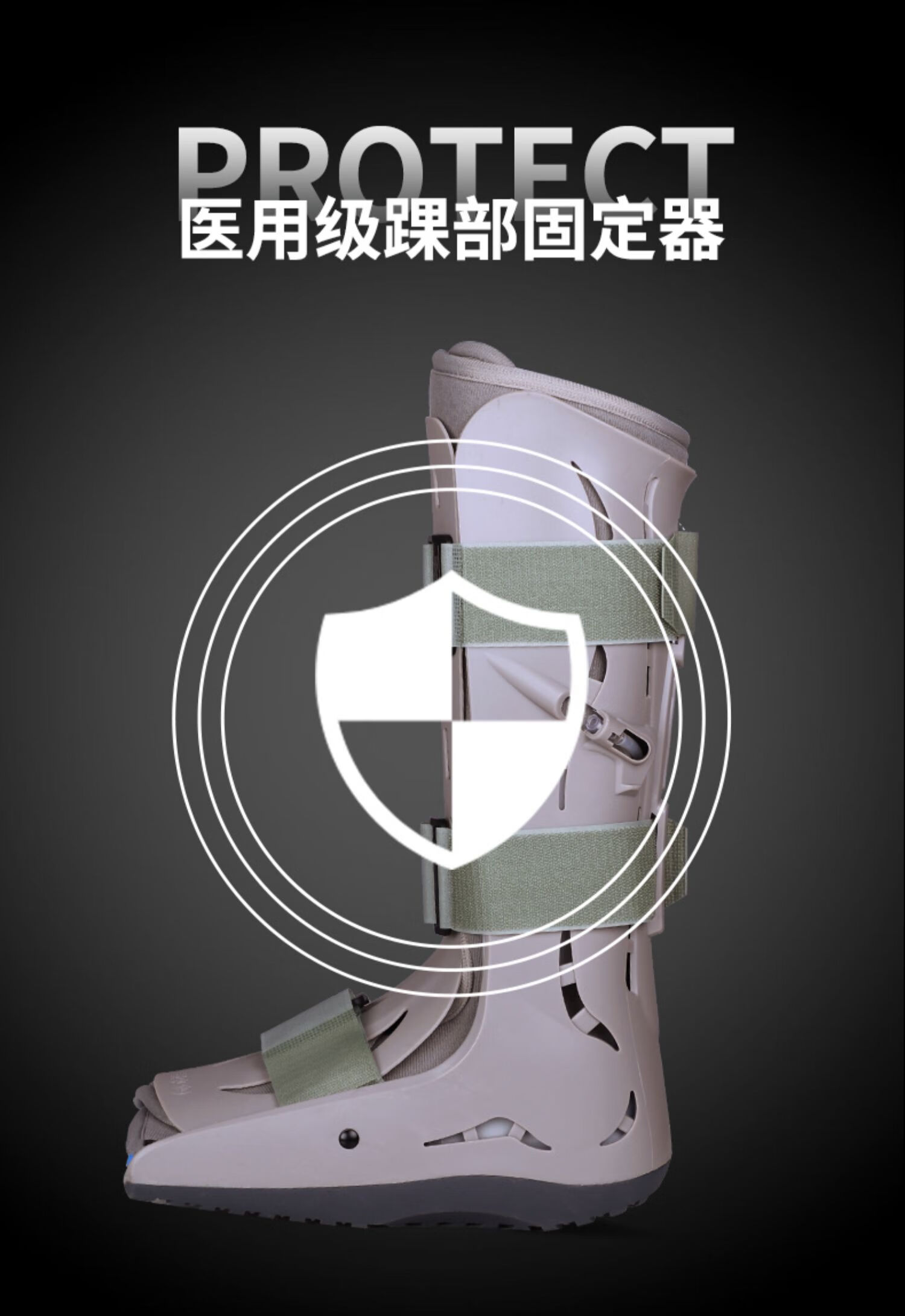 (yuwell)同款踝关节固定支具脚踝支架脚扭伤护具跟腱靴脚部脚托石膏鞋