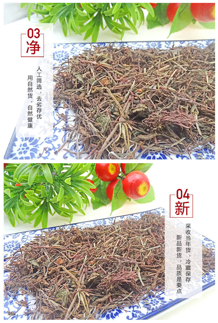 中药材茜草茜草根红线草500克