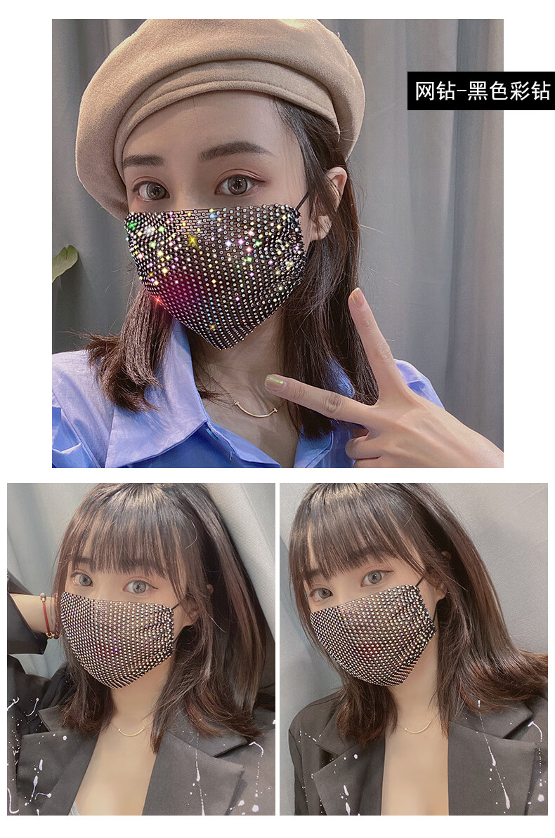 浪莎(langsha)新品带钻口罩女夏满钻黑色网红抖音同款镶钻装饰个性