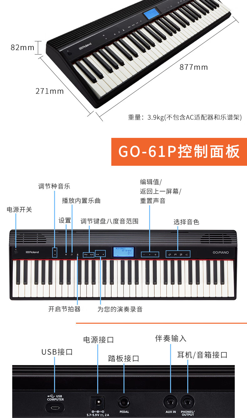 roland罗兰便携式电钢琴go61pgo61k蓝牙儿童演奏电钢琴可录音go61k