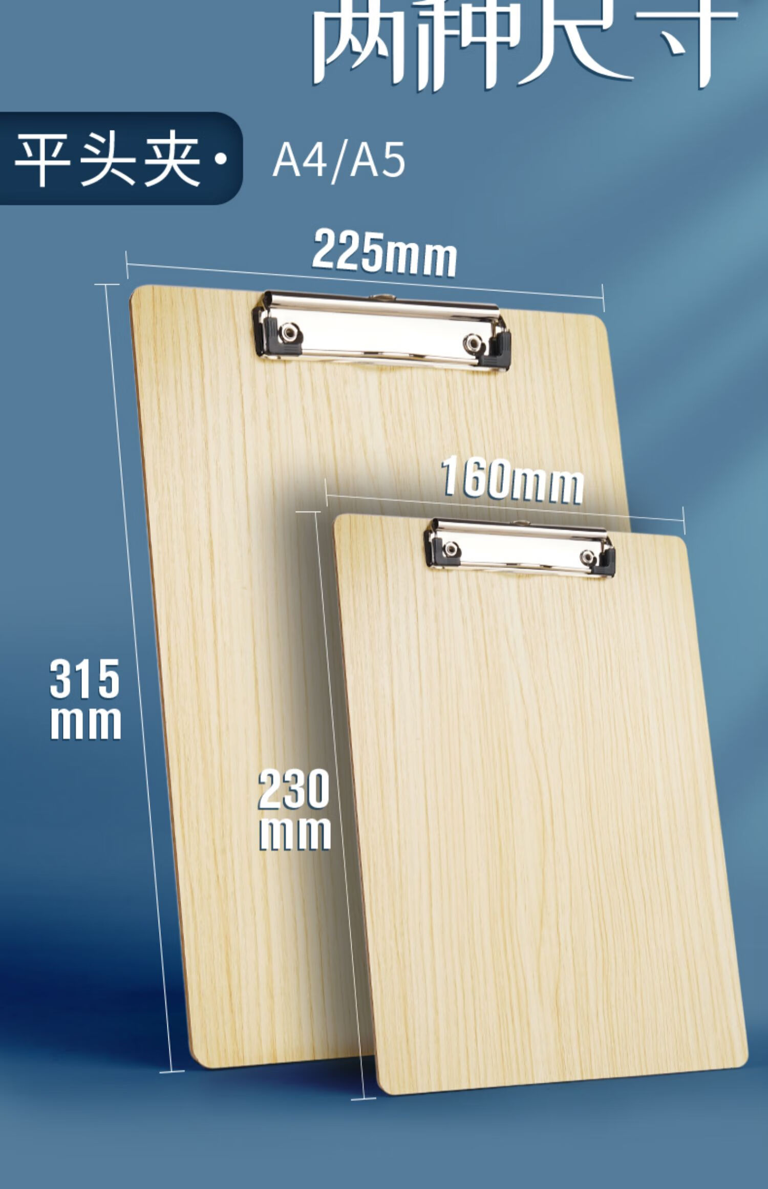 强聪4木质板夹文件夹夹板木板夹本夹子硬垫板写字板点菜餐厅后厨菜单