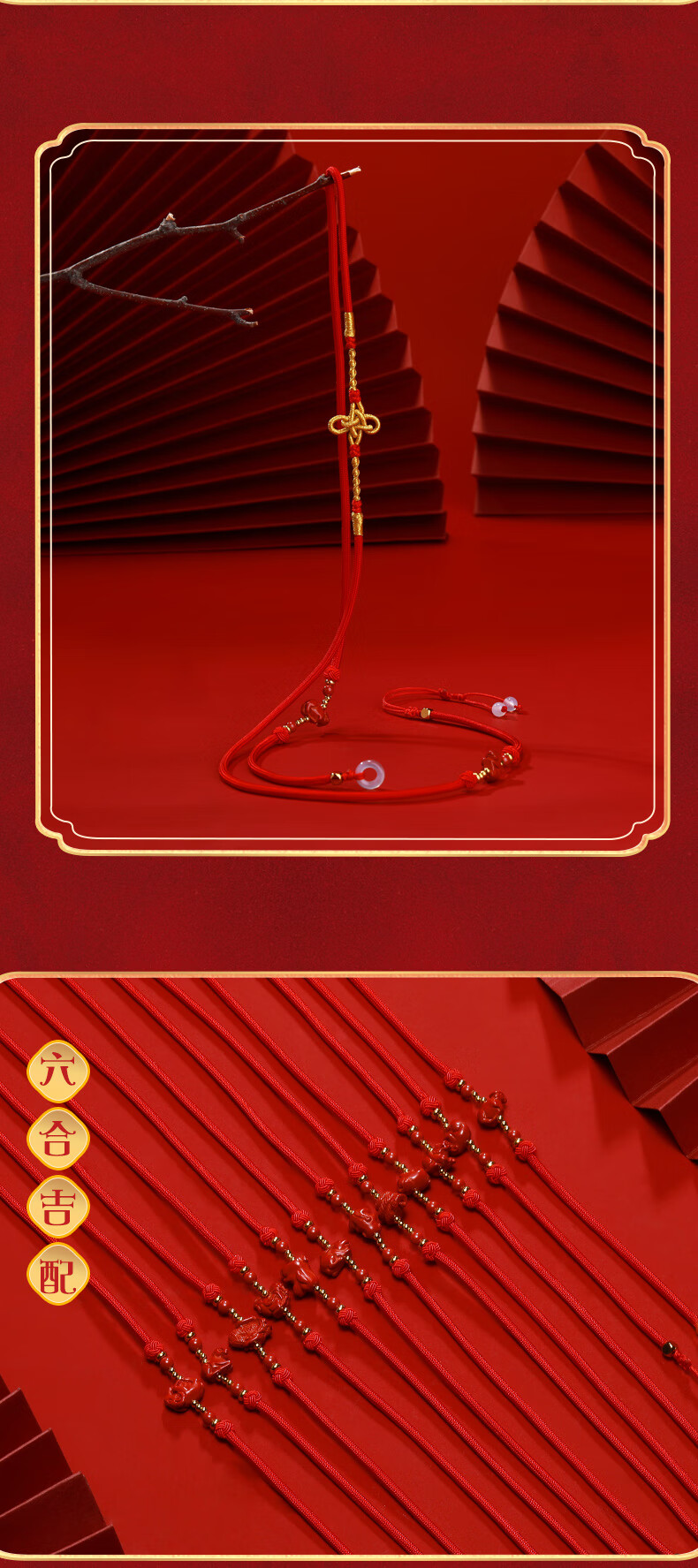 淘运阁安岁红绳月石缘腰链女2021年牛年本命年红腰绳易明居十二生肖属