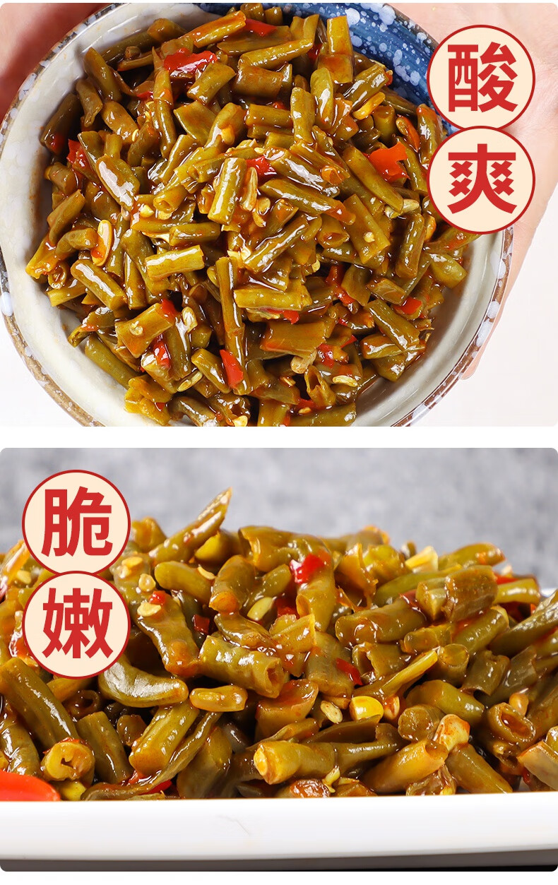 湖南红油酸豆角开味下饭菜整箱10斤农家自腌制泡辣豇豆酱咸菜商用红油
