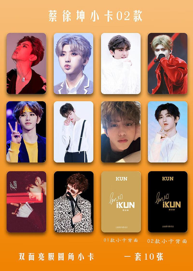 蔡徐坤小卡 蔡徐坤官方小卡蔡徐坤小卡专辑《迷》珍藏版百分九nine