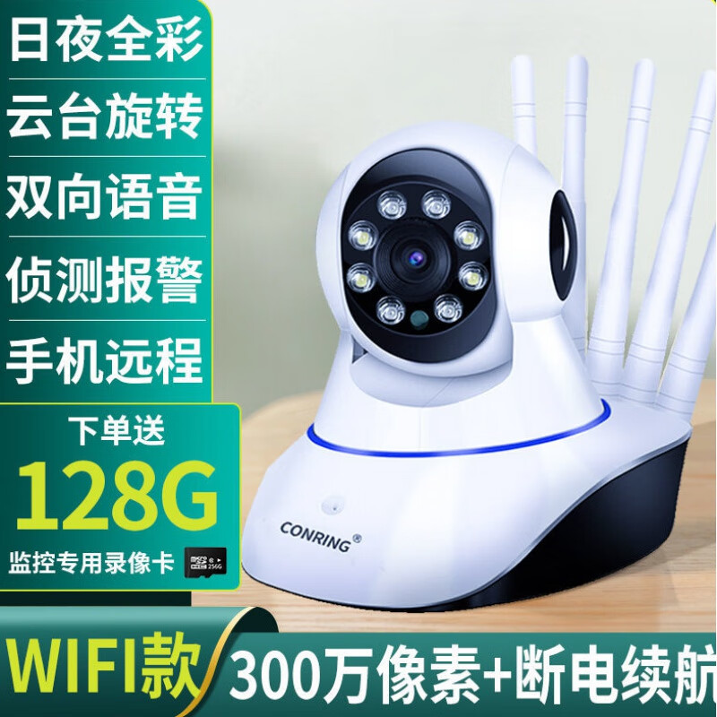 华为(huawei)智选通用同款 无线摄像头监控360度室内家用wifi连远程