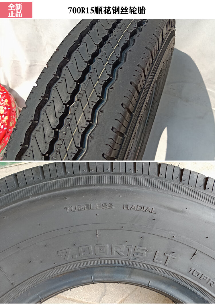 轻卡货车650 700 750-14 15 16五十铃轮胎尼龙胎钢丝真空轮胎 700-15