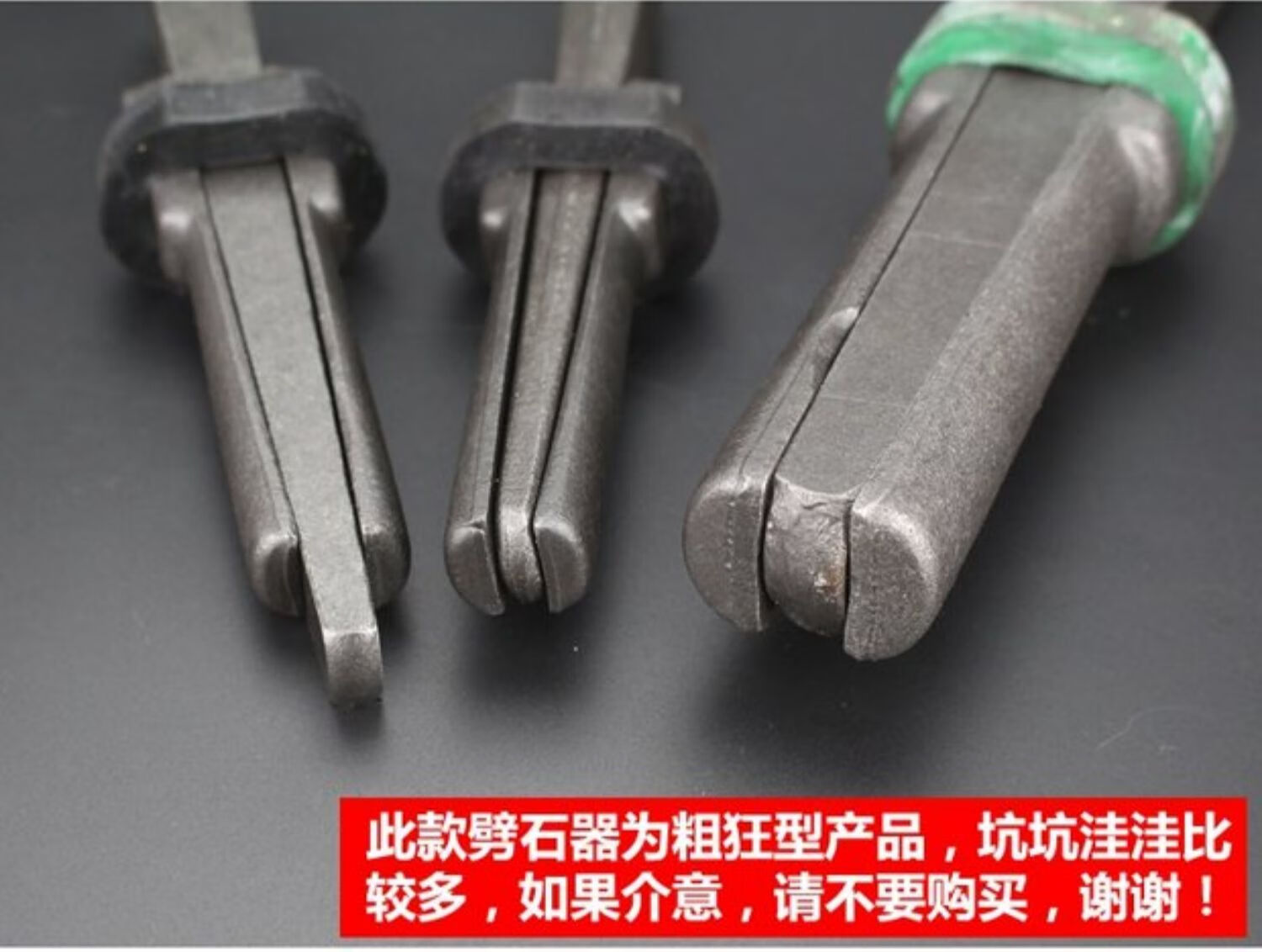 劈石器楔子铁开石器夹片采石工具电锤钻石头石材开石三合凿采石楔34x4