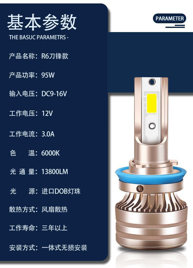 五菱之光6400灯泡型号图片