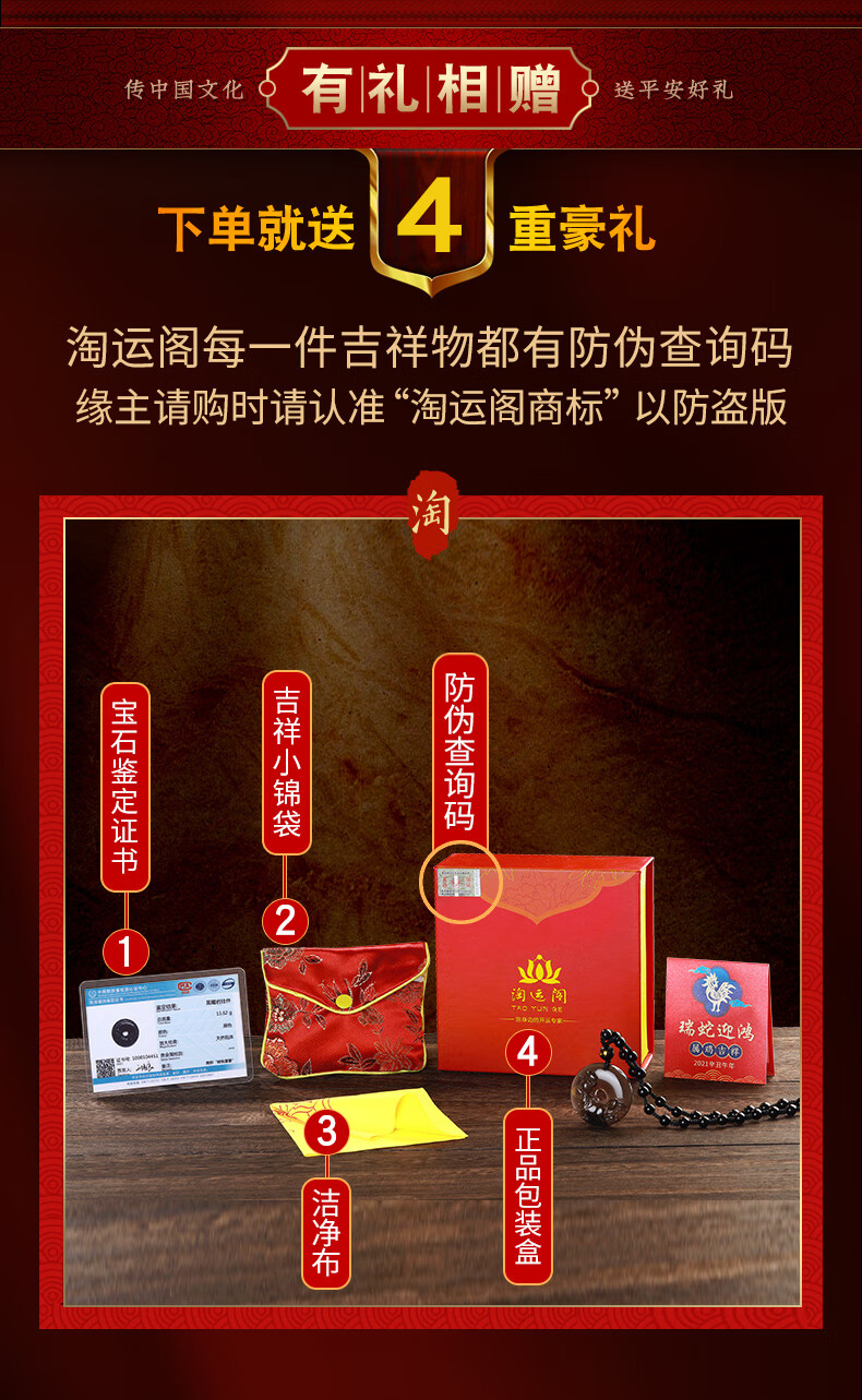 0kg店铺:淘运阁官方旗舰店商品编号:10023682609476商品名称:淘运阁瑞