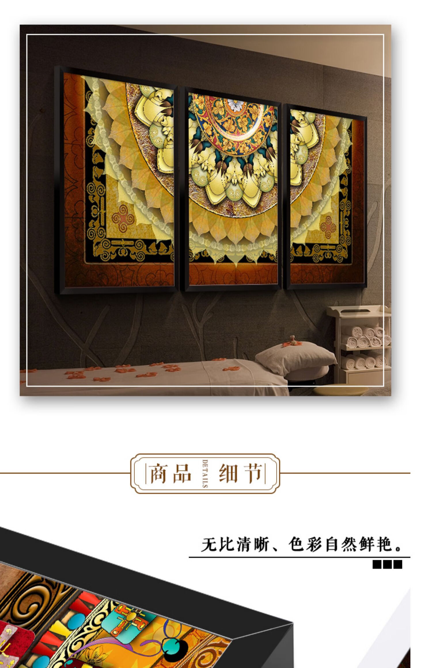全友启珀家居唐卡装饰画民族风挂画客厅餐厅沙发背景墙小众西藏藏族